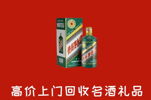 南朗镇回收五星茅台酒