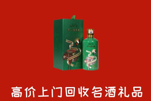 南朗镇回收出口茅台酒