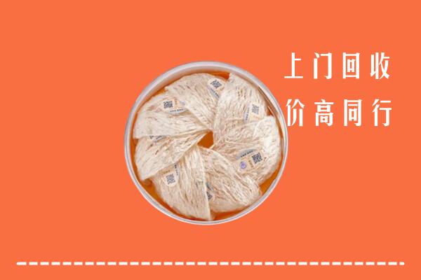 高价求购：南朗镇回收燕窝