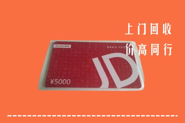 南朗镇回收京东卡