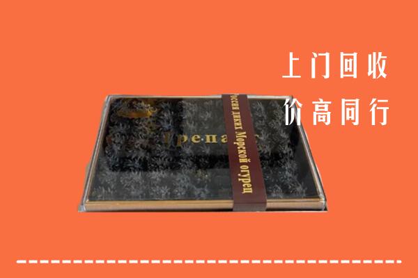 南朗镇回收礼盒海参