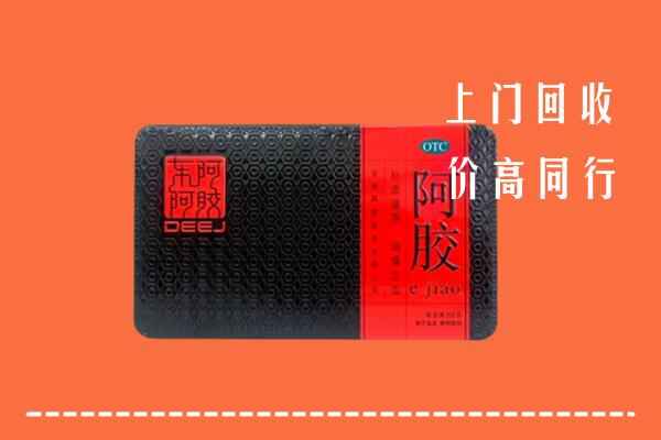 南朗镇回收阿胶